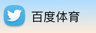 百度体育 logo